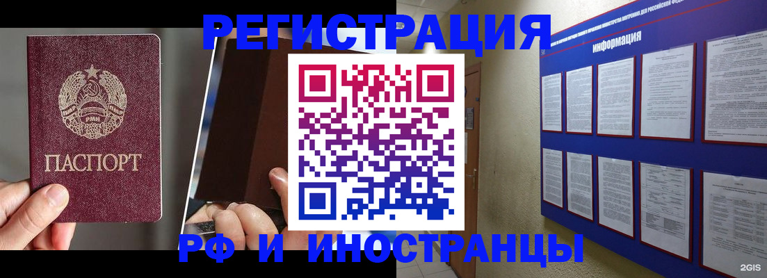 миграционный учет в Урени