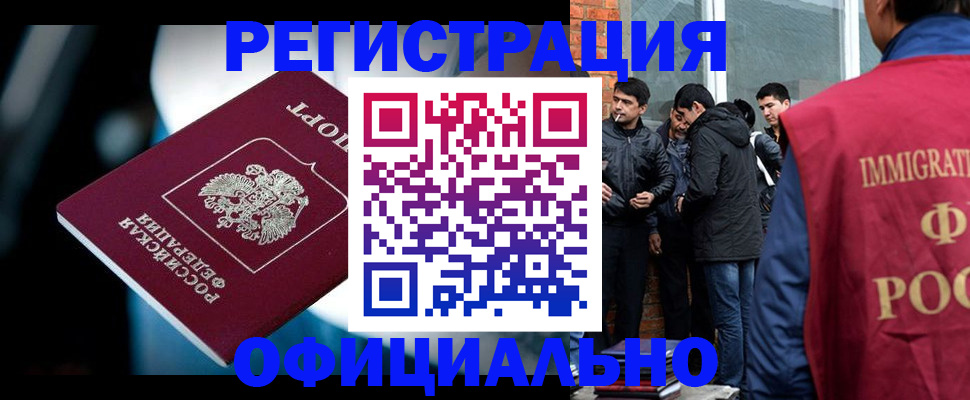 временная прописка в Урени