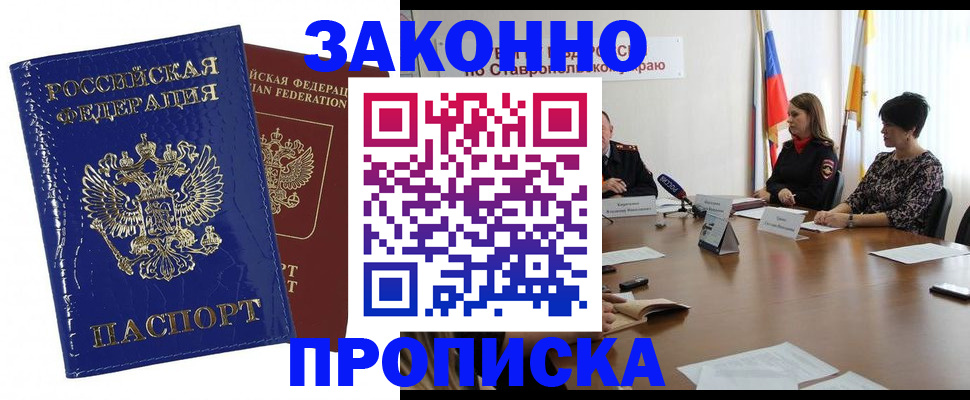 временная регистрация для всех в Урени