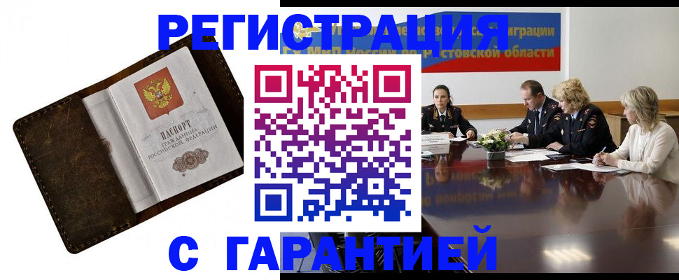 прописка ребенка в Урени