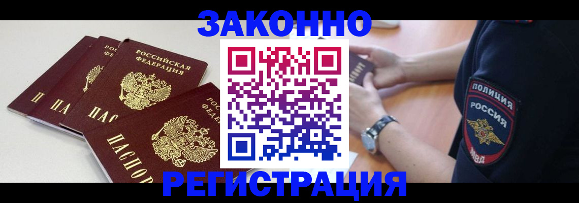 миграционный учет в Урени