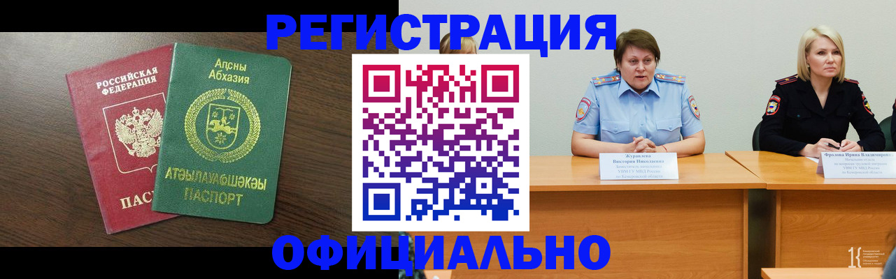 временная регистрация в Урени