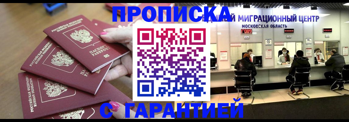 прописка для кредита в Урени