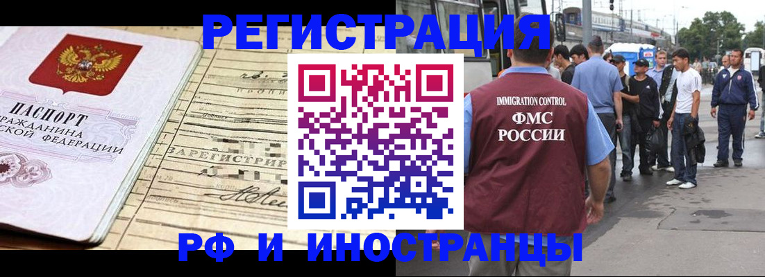 прописка для военкомата в Урени